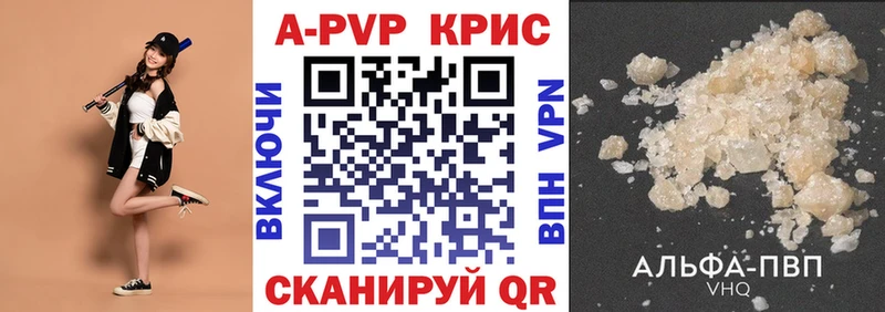 A-PVP VHQ  Белгород 