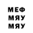 Меф мяу мяу 4 MMC Effi V