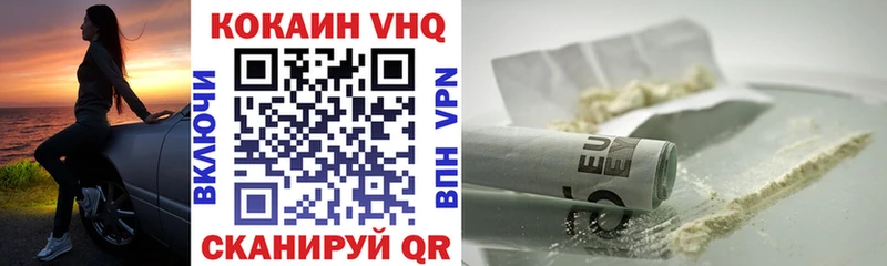 КОКАИН Колумбийский  Белгород 
