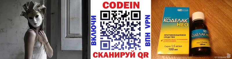 Кодеиновый сироп Lean напиток Lean (лин)  цена наркотик  shop состав  Белгород 