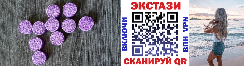 ЭКСТАЗИ 250 мг  shop состав  Белгород  где можно купить  