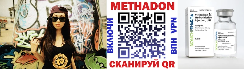 даркнет сайт  Белгород  mega ссылка  МЕТАДОН methadone 