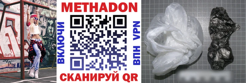 МЕТАДОН methadone Белгород